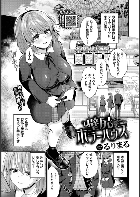 壁尻ホラーハウス-1