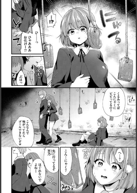 壁尻ホラーハウス-2