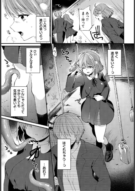 壁尻ホラーハウス-3