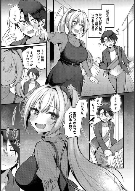 雨宮さんは攻められたいっ！？-3