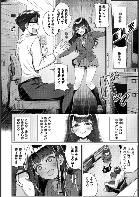 密室ロッカー注意報！！-2
