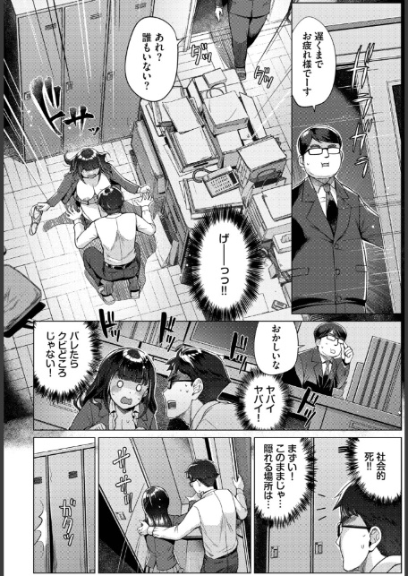密室ロッカー注意報！！-6