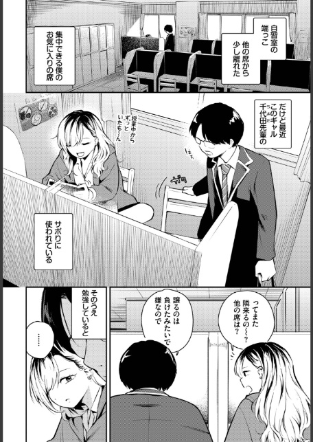 ふまじめとなり-2