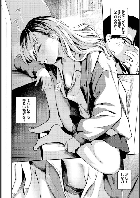 ふまじめとなり-4