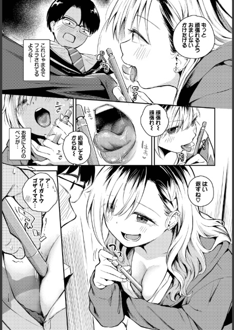 ふまじめとなり-7
