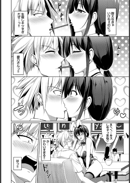 清楚×バニーは反則だ！！-8