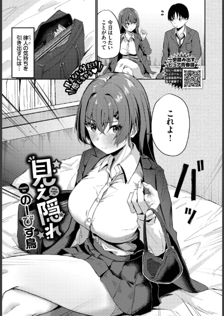 見え隠れ-1