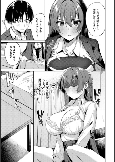 見え隠れ-3