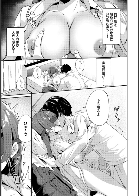 見え隠れ-5