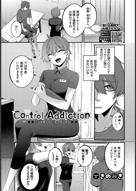 Control Addiction-1