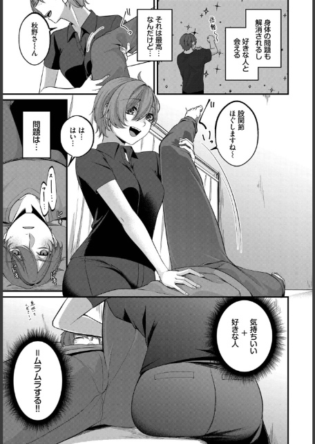 Control Addiction-3