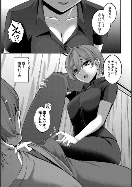 Control Addiction-5