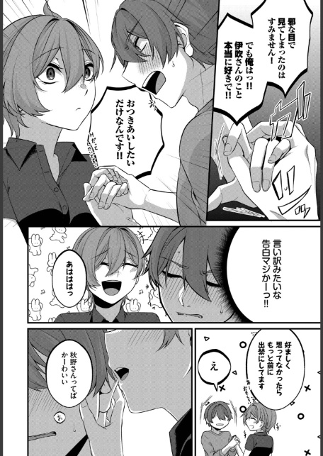 Control Addiction-6
