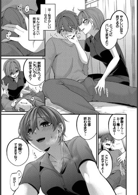 Control Addiction-7