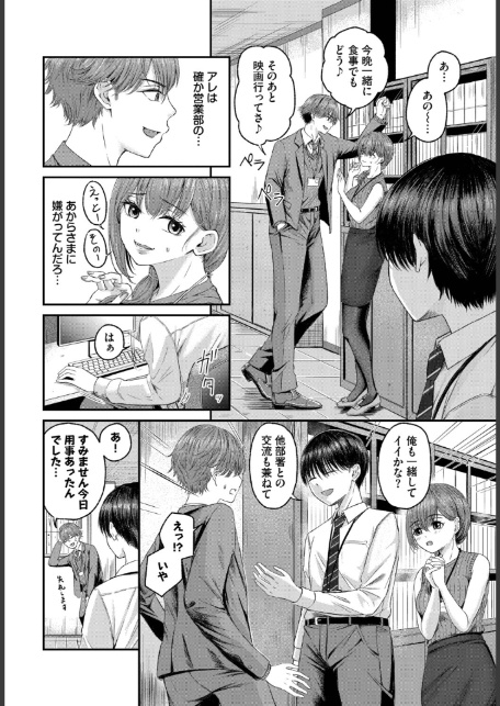 部下ちゃんと上司くん-2