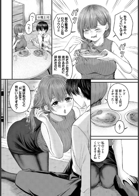 部下ちゃんと上司くん-4
