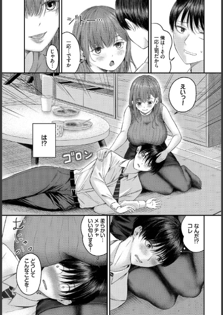 部下ちゃんと上司くん-5