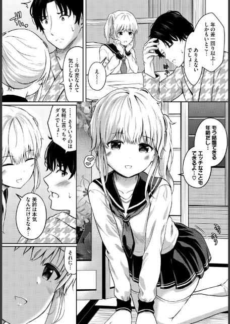 湯けむりの小悪魔-3