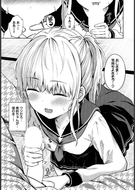 湯けむりの小悪魔-5