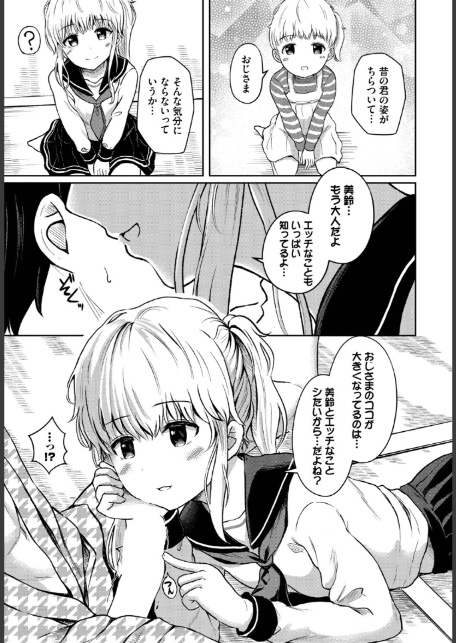 湯けむりの小悪魔-7