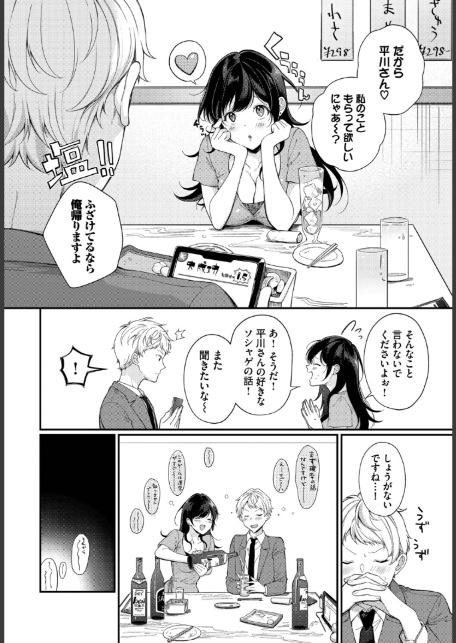 フェチズム VOL.41〜ふたりだけの二次会編〜-10