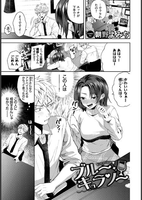 フェチズム VOL.41〜ふたりだけの二次会編〜-11