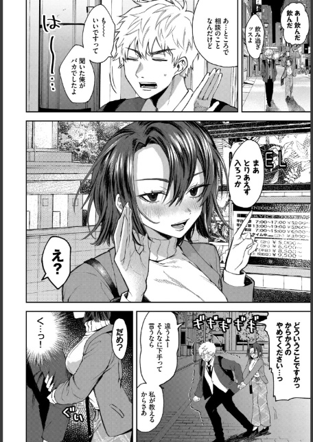 フェチズム VOL.41〜ふたりだけの二次会編〜-12