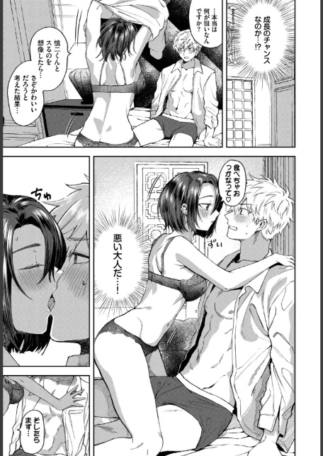フェチズム VOL.41〜ふたりだけの二次会編〜-13