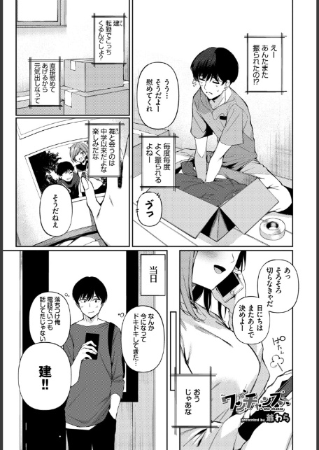 フェチズム VOL.41〜ふたりだけの二次会編〜-15