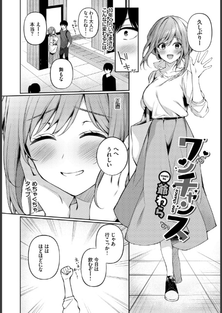 フェチズム VOL.41〜ふたりだけの二次会編〜-16