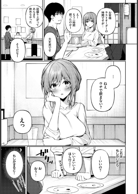 フェチズム VOL.41〜ふたりだけの二次会編〜-17