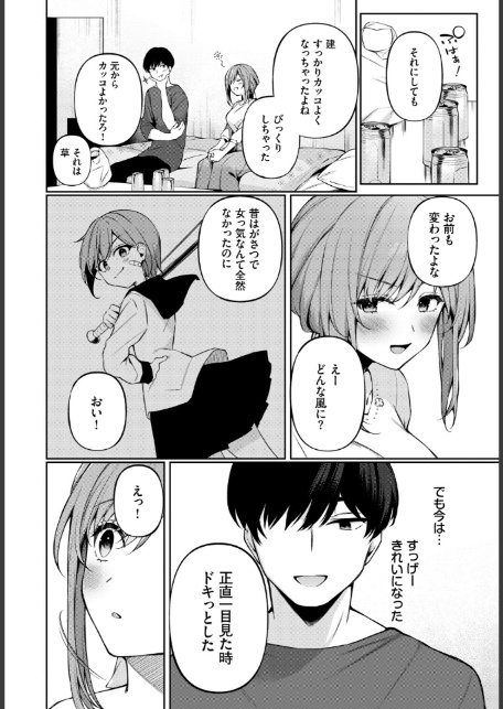 フェチズム VOL.41〜ふたりだけの二次会編〜-18