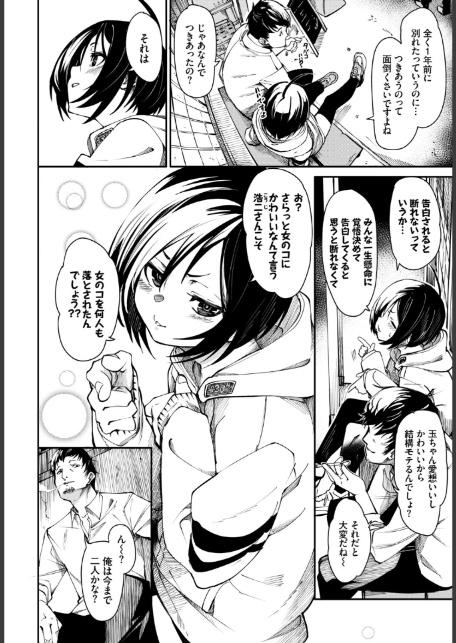 フェチズム VOL.41〜ふたりだけの二次会編〜-4