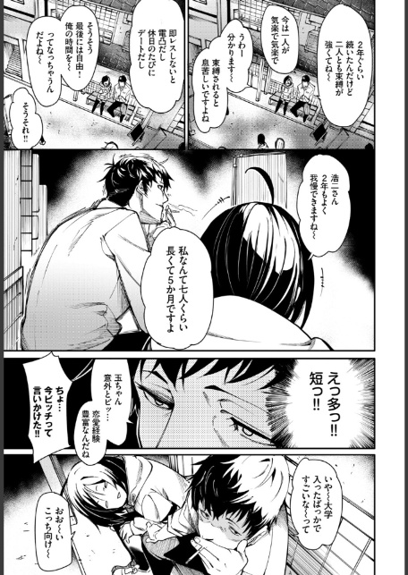 フェチズム VOL.41〜ふたりだけの二次会編〜-5