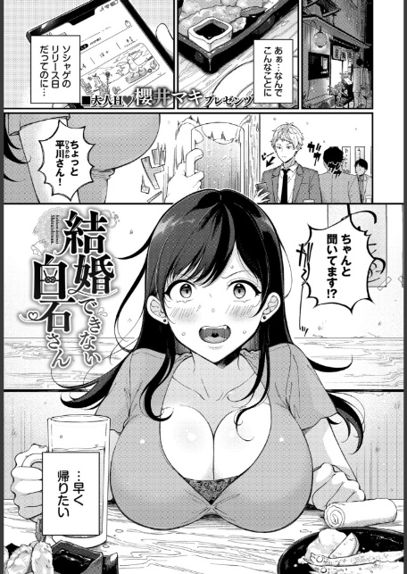 フェチズム VOL.41〜ふたりだけの二次会編〜-7