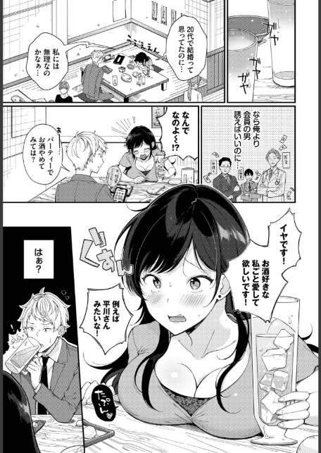 フェチズム VOL.41〜ふたりだけの二次会編〜-9