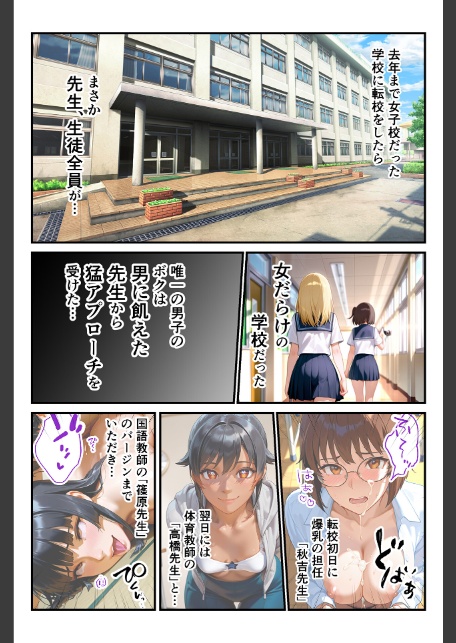 快楽学園 どすけべ先生とハメ放題！16 〜理科教師 松本美琴〜-2