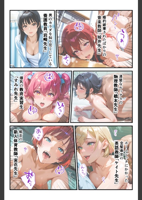 快楽学園 どすけべ先生とハメ放題！16 〜理科教師 松本美琴〜-3