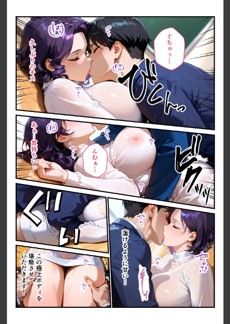 快楽学園 どすけべ先生とハメ放題！16 〜理科教師 松本美琴〜-7