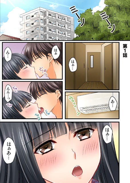 彼女の妹【R-18単行本版】 1-3