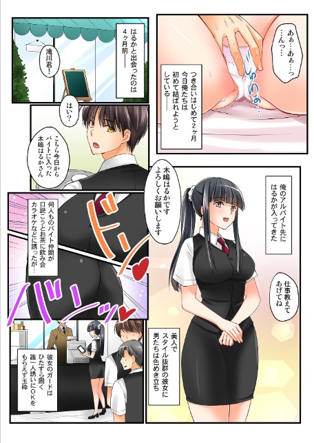 彼女の妹【R-18単行本版】 1-6