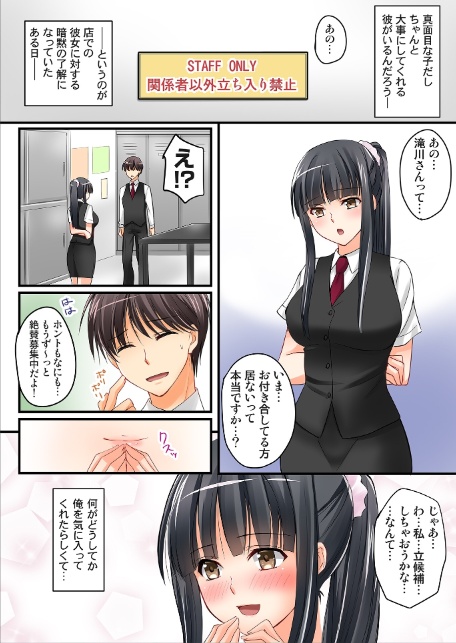 彼女の妹【R-18単行本版】 1-7