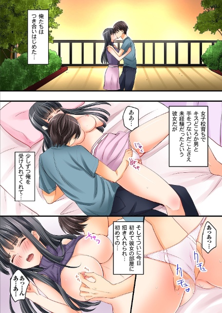 彼女の妹【R-18単行本版】 1-8