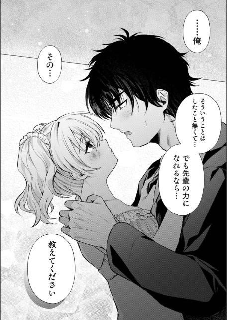 アナンガ・ランガ Vol.129-3