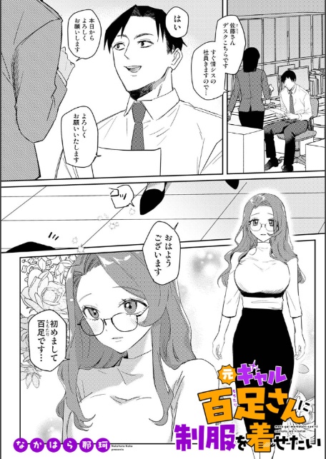 アナンガ・ランガ Vol.129-4