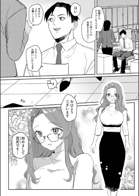 元ギャル百足さんに制服を着せたい-3