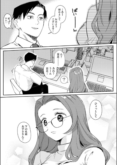 元ギャル百足さんに制服を着せたい-4