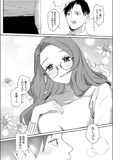 元ギャル百足さんに制服を着せたい-5