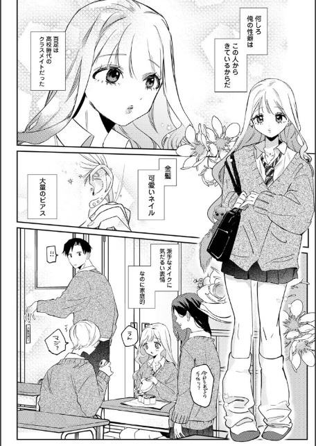 元ギャル百足さんに制服を着せたい-6