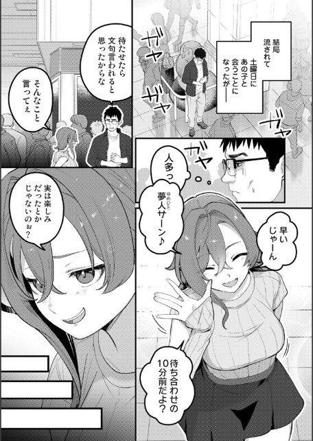 盗人少女に懐かれて。 第7話-3